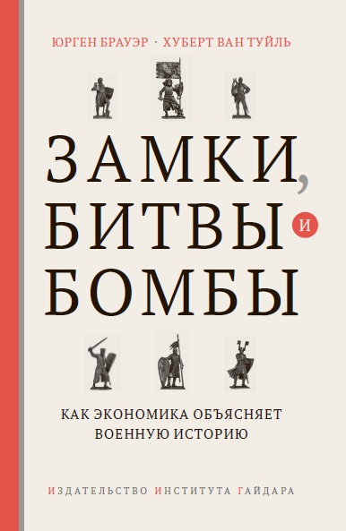 Замки