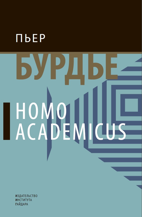 Homo Academicus